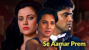 Se Aamar Prem on Sun Bangla - past program