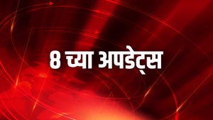 8 Chya Updates on ABP Majha - past program