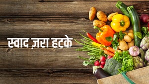 Swaad Zara Hatke on DD Uttar Pradesh - past program