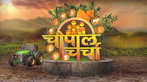 Chaupal Charcha on DD Kisan - past program