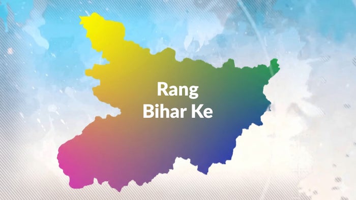 Rang Bihar Ke on JioTV