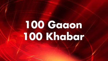 100 Gaaon 100 Khabar on News 18 India