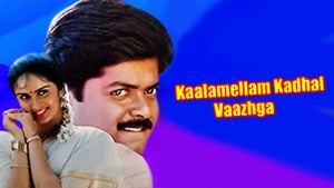 Kaalamellam Kadhal Vaazhga on Roja Movies - past program