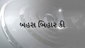 Bahas Bihar Ki on News18 Tamil nadu - past program