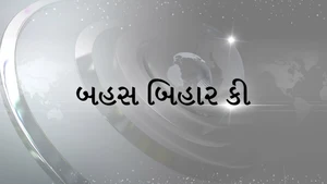Bahas Bihar Ki on News18 Tamil nadu - past program