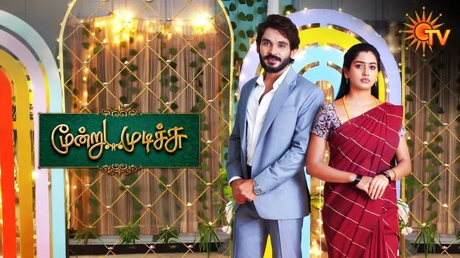 Moondru Mudichu on Sun TV HD