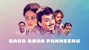 Bava Bava Panneeru on ETV Cinema - past program