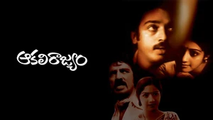 Akalirajyam on ETV Beats - live program