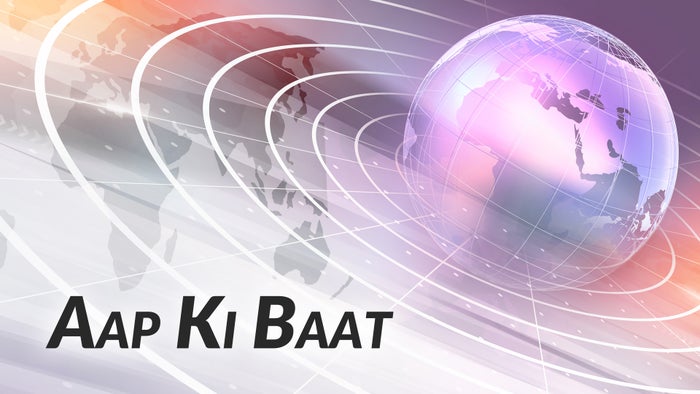 Aap Ki Baat on JioTV