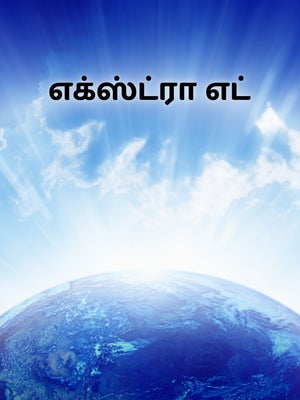 Extra Et on Vanitha - past program