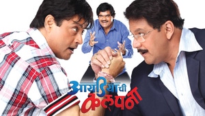 Ideachi Kalpana on Shemaroo MarathiBana - past program