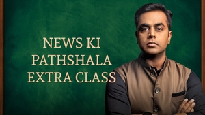 News Ki Pathshala Extra Class on Times Now Navbharat - past program