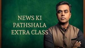 News Ki Pathshala Extra Class on Times Now Navbharat - past program