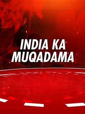 India Ka Muqadama on News India 24x7 - past program