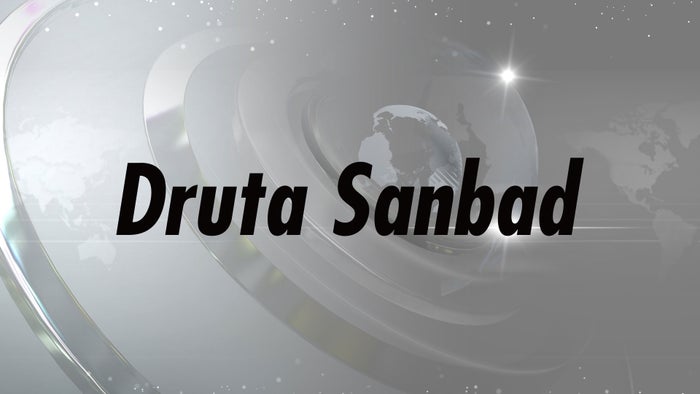 Druta Sanbad on JioTV