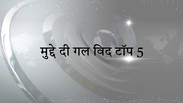 Mudde Di Gal With Top 5 on JioTV