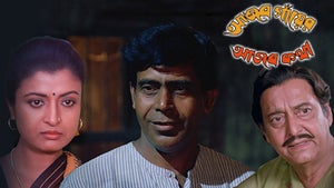 Ajab Gayer Ajab Katha on Colors Bangla Cinema - past program