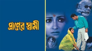 Praner Swami on Zee Bangla Cinema - future program