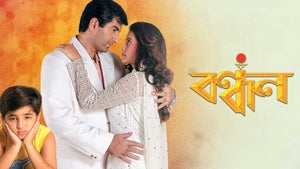 Bandhan on Colors Bangla Cinema - past program