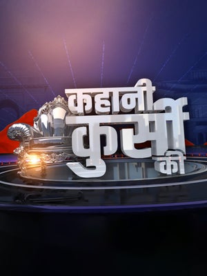 Kahani Kursi Ki on India TV - future program