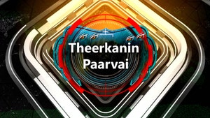 Theerkanin Paarvai on Angel TV HD - past program