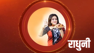 Radhuni on Aakash Aath - past program
