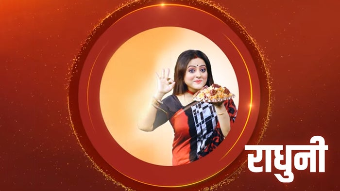 Radhuni Episode No.3962 on JioTV