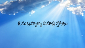 Sri Subramanya Sahasra Sthotram on Bhakti TV - past program