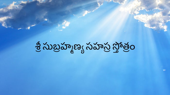 Sri Subramanya Sahasra Sthotram on JioTV
