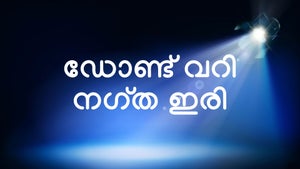 Don't Worry Nagta Iri Episode 354 on Sun Udaya Comedy - past program