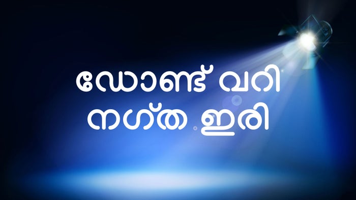 Don't Worry Nagta Iri Episode No.354 on JioTV