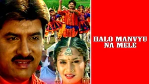 Halo Manvyu Na Mele on Colors Gujarati Cinema