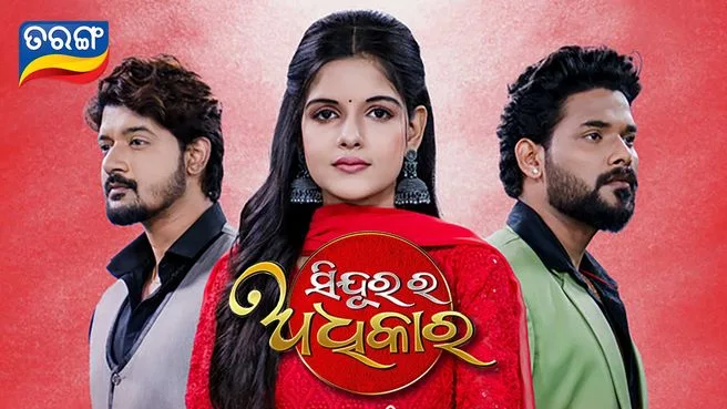 Mo Sindurara Adhikara on Tarang