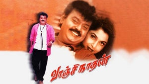 Vaanchinathan on Roja Movies - past program