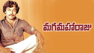 Magamaha Raju on ETV Cinema