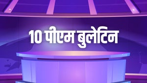 10 PM Bulletin on News18 UP Uttarakhand - past program