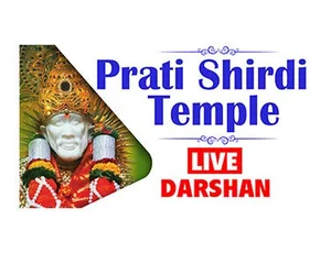 Prati Shirdi Saibaba on Prati Shirdi Saibaba - past program