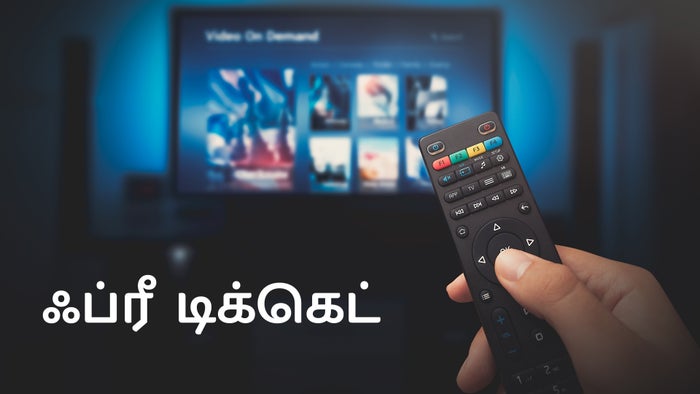 Free Ticket on JioTV