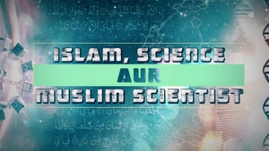 Islam Science Aur Muslim Scientist on Mercy TV - past program