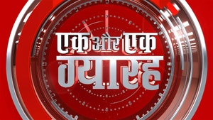 Ek Aur Ek Gyarah on Aaj Tak - past program
