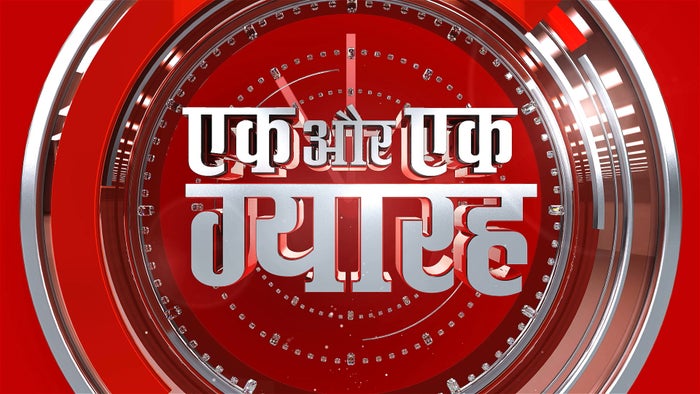 Ek Aur Ek Gyarah on JioTV