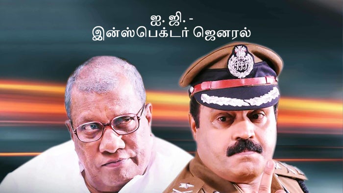 Ig Inspector Manager on JioTV