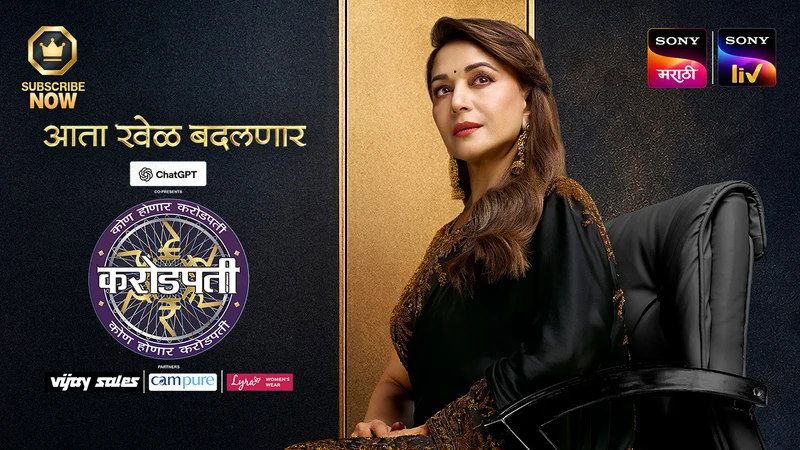 Kon Honaar Crorepati on Sony Marathi SD