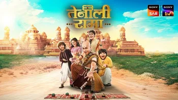 Tenali Rama on Sony SAB HD