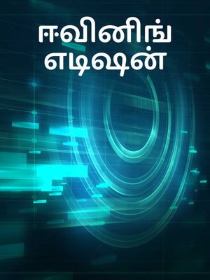 Evening Edition on Media One TV - future program
