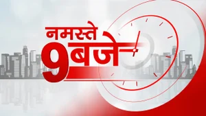 Namaste 9 Baje on News Nation