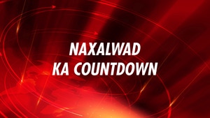 Naxalwad Ka Countdown on News State MPCG - past program
