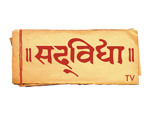 Sadvidya TV on Sadvidya TV - past program