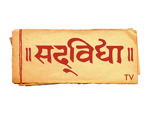 Sadvidya TV on Sadvidya TV - past program
