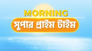Morning Super Prime Time on TV9 Bangla - past program